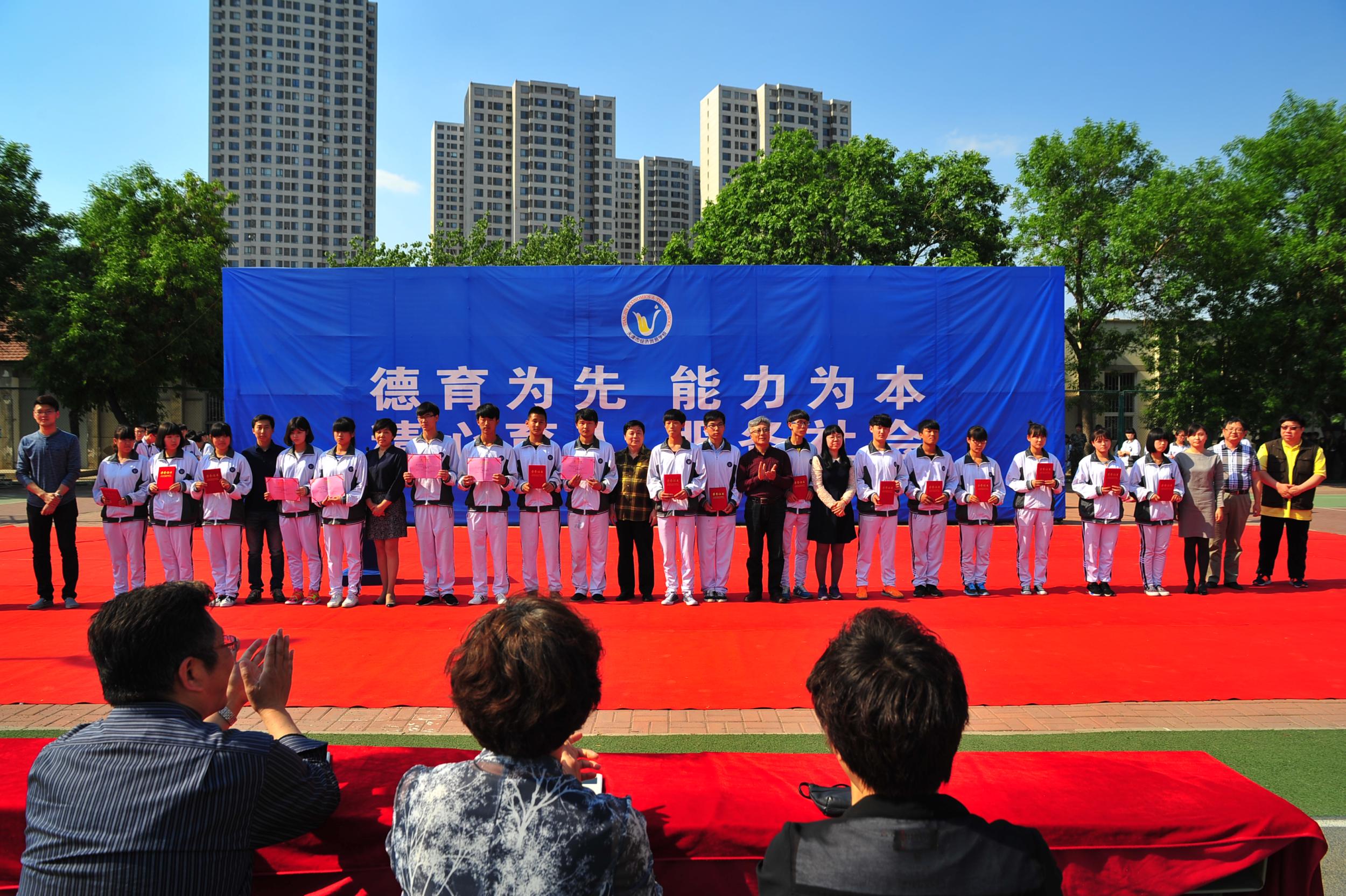 学校团委表彰2015年度天津市经济贸易学校共青团组织先进集体和个人(图2)
