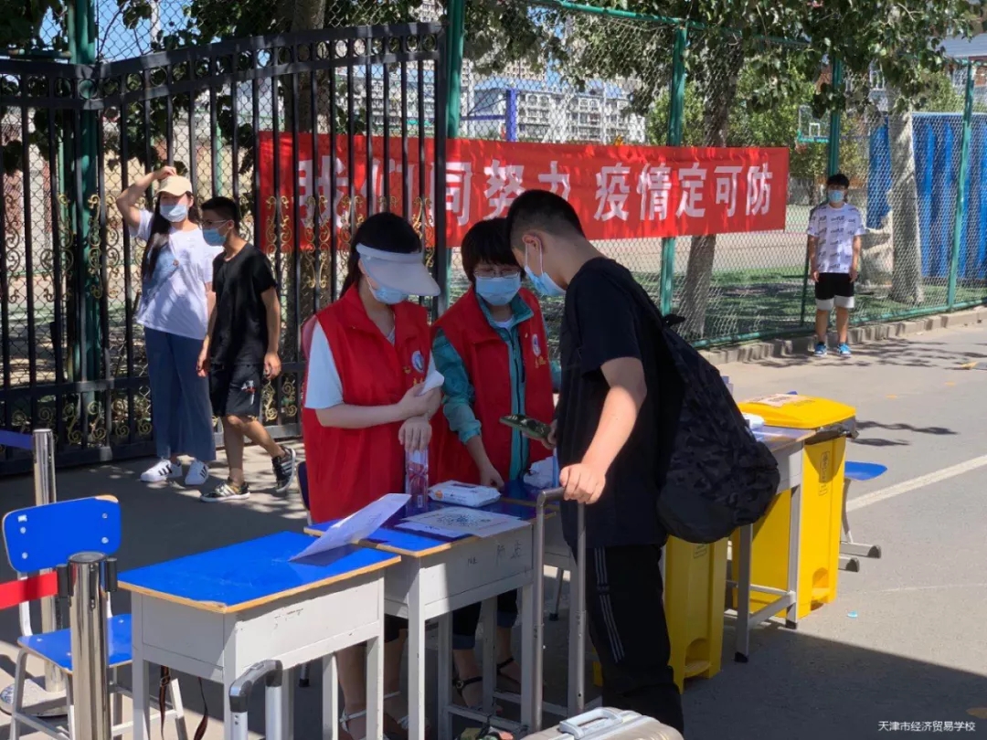 “凝心聚力，扬帆起航”——经贸学校2020年秋季 开学报道(图2)