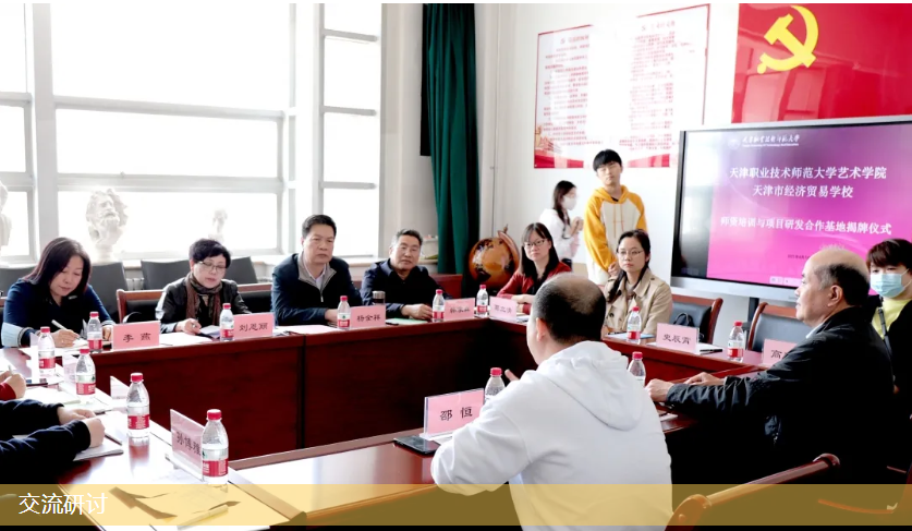 加强校际合作，促进产教融合 ——学校与天职师大师资培训基地和项目研发合作基地正式揭牌(图2)