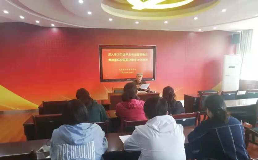职业教育前途广阔，大有可为 ——学校迅速组织学习贯彻全国职业教育大会精神(图2)