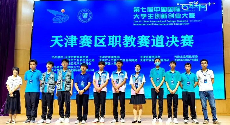 热烈祝贺我校在全国大学生创新创业大赛中实现突破(图1)