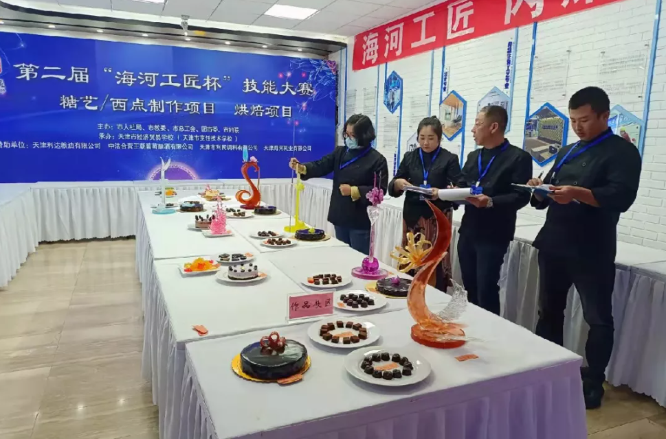 祝贺第二届“海河工匠杯”技能大赛糖艺/西点制作赛项在我校成功举办(图1)