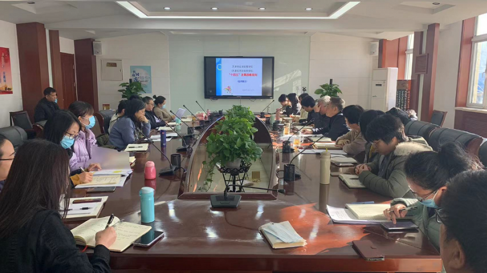 学校召开“十四五”发展战略规划征求意见会(图1)