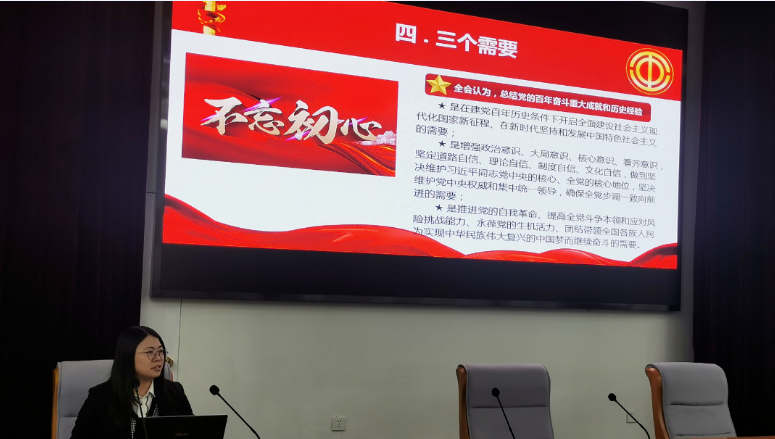 天津市新时代劳模宣讲团成员宣讲党的十九届六中全会精神——全国劳动模范周娟同志深入经贸学校开展宣讲(图1)