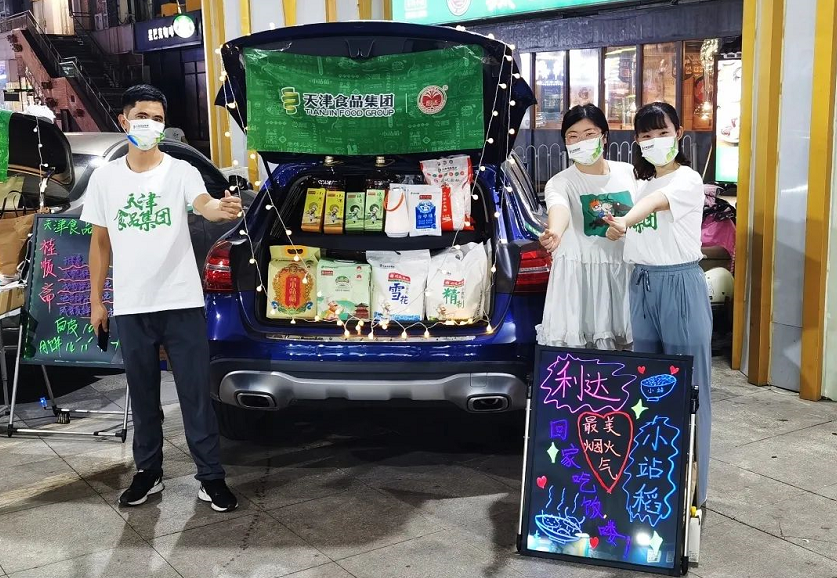 遇见青春 “箱”遇美好——经贸学校青年助力食品集团“后备箱文化”市集活动(图1)
