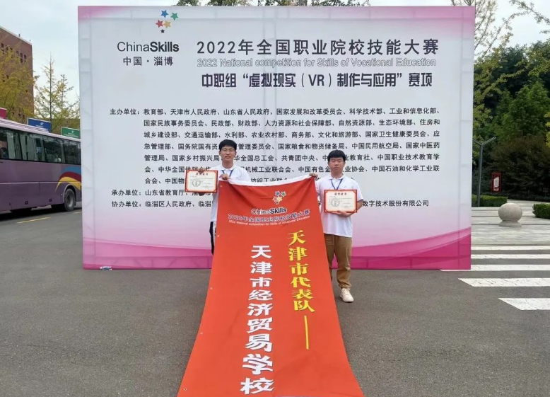 我校在2022年全国职业院校技能大赛中喜获佳绩(图1)