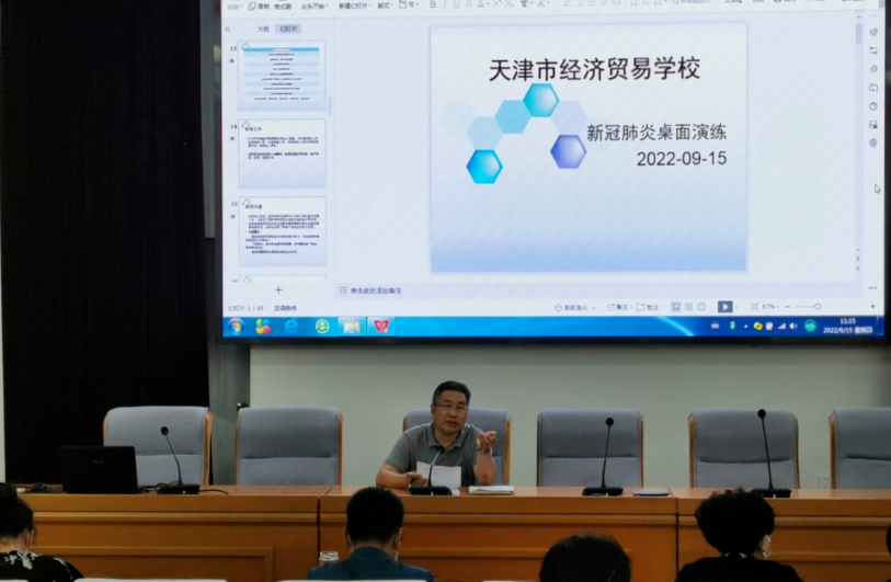 以演筑防 以练备战——学校组织开展疫情防控桌面演练(图1)