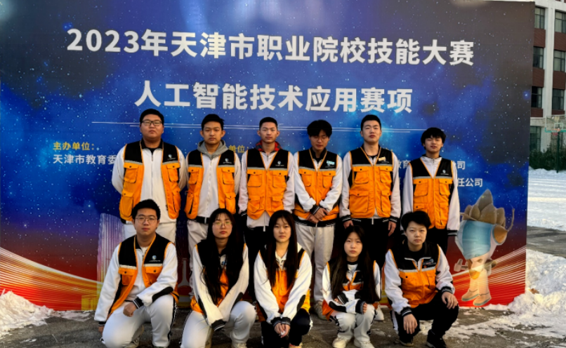 技能点燃梦想 匠心筑梦未来——天津市职业院校技能大赛（中职组）人工智能技术应用赛项在我校圆满落幕(图1)
