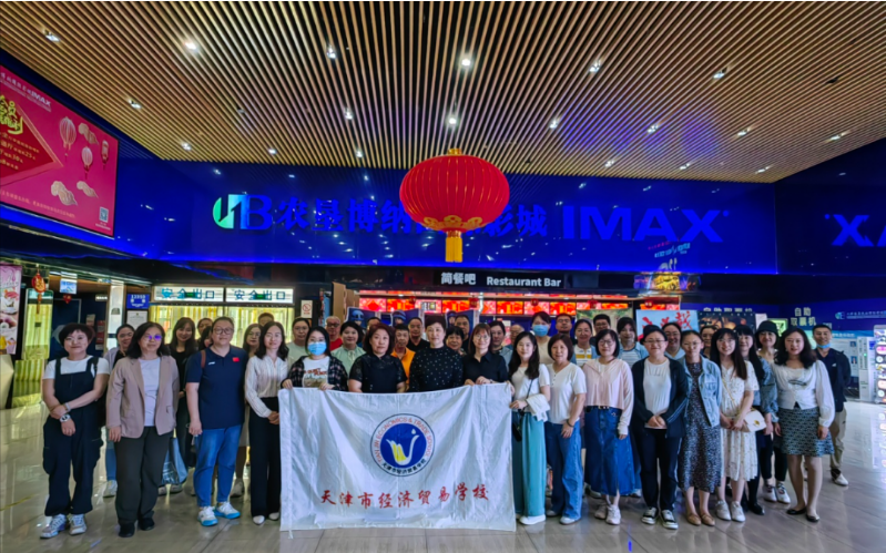 学校组织全体教职工观看思政课题材电影《我要当老师》(图1)
