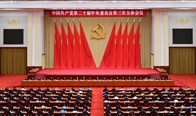 从三中全会公报读懂新一轮改革战略重点