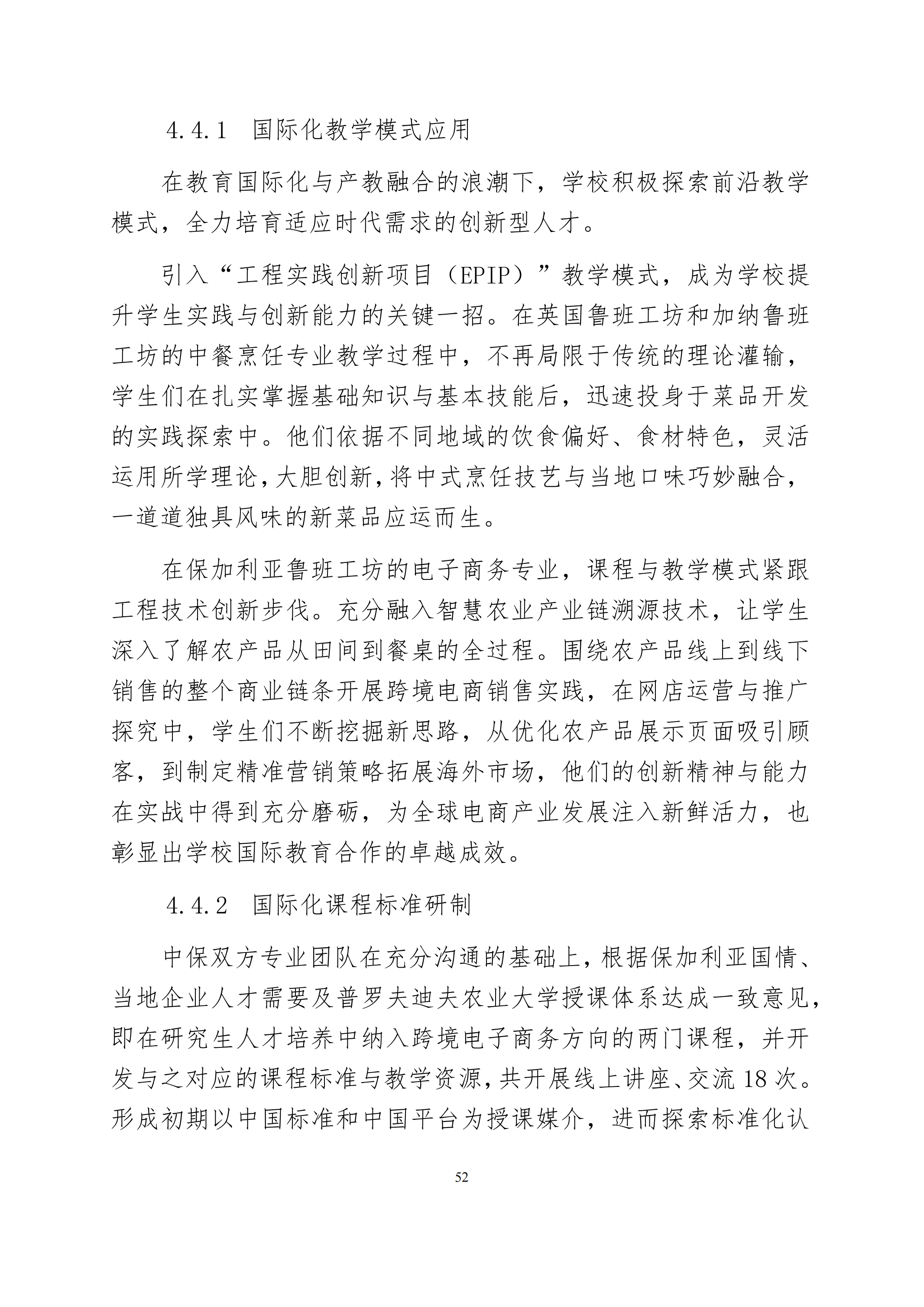 天津市经济贸易学校中等职业教育质量年度报告（2024）(图65)