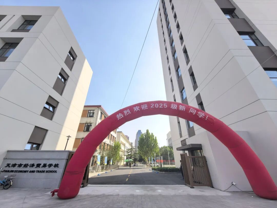 从“新”开始启征程，逐梦职教向未来——学校2025年秋季学期开学纪实(图2)
