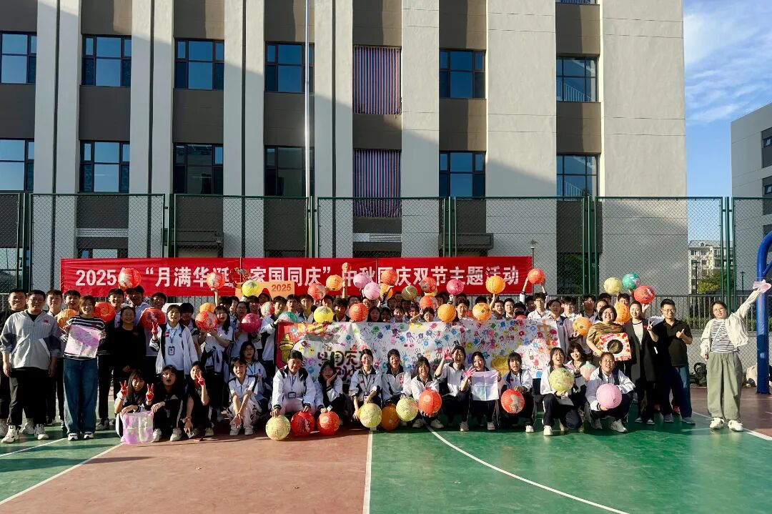 庆盛世华诞 迎金秋月满——学校组织开展中秋、国庆“两节”主题系列活动(图1)