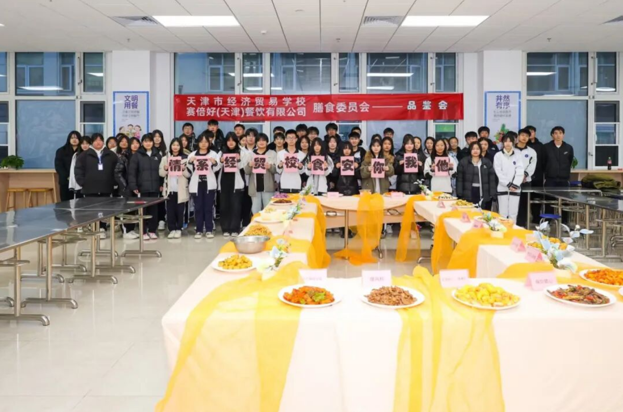 学校组织开展学生伙食管理委员会活动